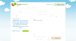Desktop Screenshot of moskva.dowith.ru